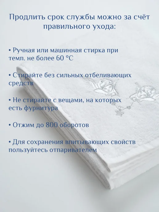 Натекс Тайм Полотенце крестильное 90*100, 90x100, фото 8