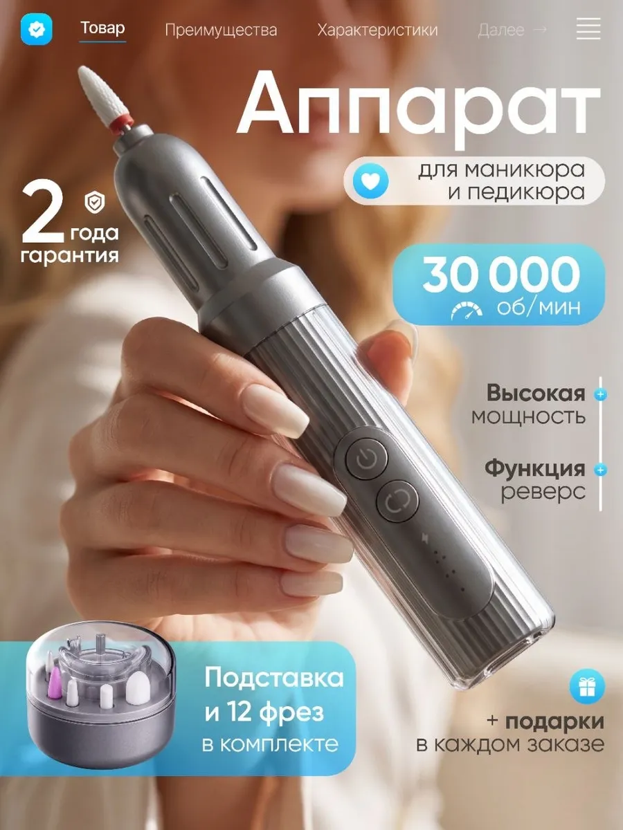 Аппарат для маникюра и педикюра машинка профессиональный