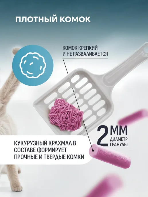 PEACAT Комкующийся наполнитель для кошачьего туалета тофу, 5 литров, 5 л, фото 3