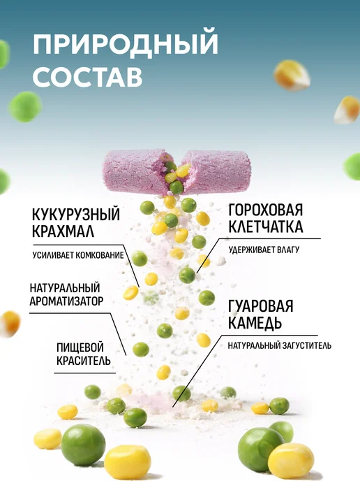PEACAT Комкующийся наполнитель для кошачьего туалета тофу, 5 литров, 5 л, фото 6
