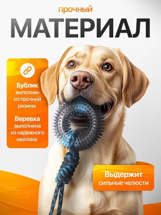 DamirStore игрушка канат для собак крупных и средних пород прочная, синий, фото 2