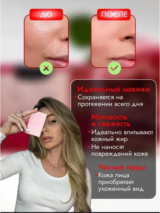 Матирующие салфетки для лица с розой, Матирующие, фото 2