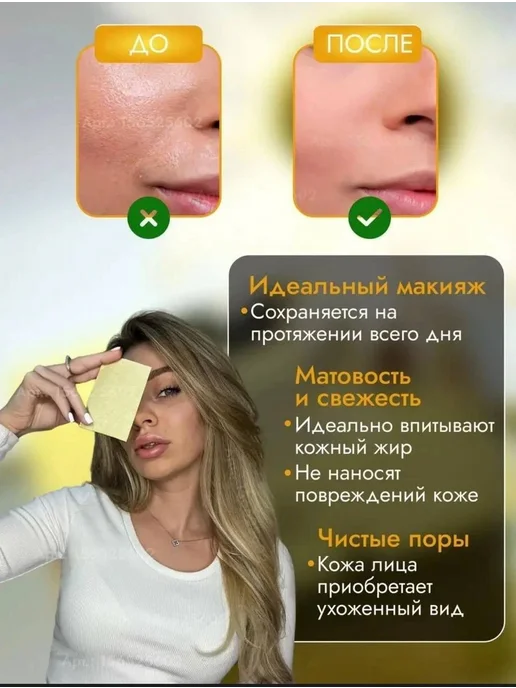 Матирующие салфетки для лица с ромашкой, вариант, фото 2