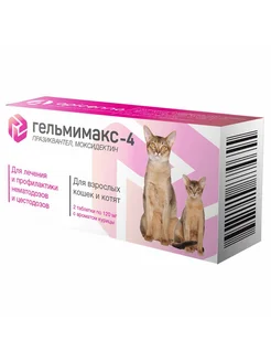 apicenna Препарат от гельминтов для взрослых кошек от 4 кг - 2 таб