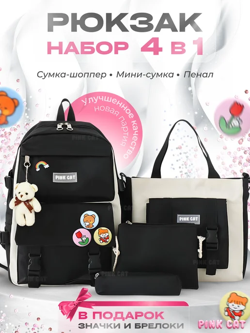 BONIX Школьный рюкзак Набор 10 в 1 Портфель подростковый, 10 в