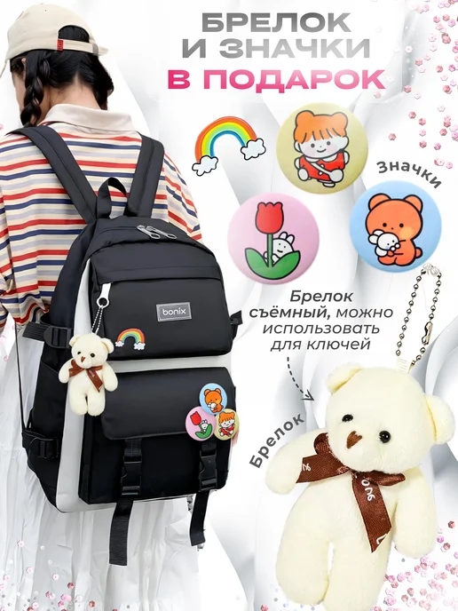 BONIX Школьный рюкзак Набор 10 в 1 Портфель подростковый, 10 в, фото 2