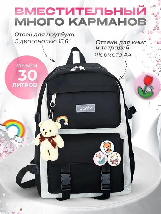 BONIX Школьный рюкзак Набор 10 в 1 Портфель подростковый, 10 в, фото 4