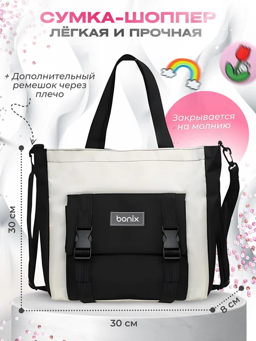 BONIX Школьный рюкзак Набор 10 в 1 Портфель подростковый, 10 в, фото 6