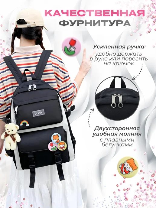 BONIX Школьный рюкзак Набор 10 в 1 Портфель подростковый, 10 в, фото 8