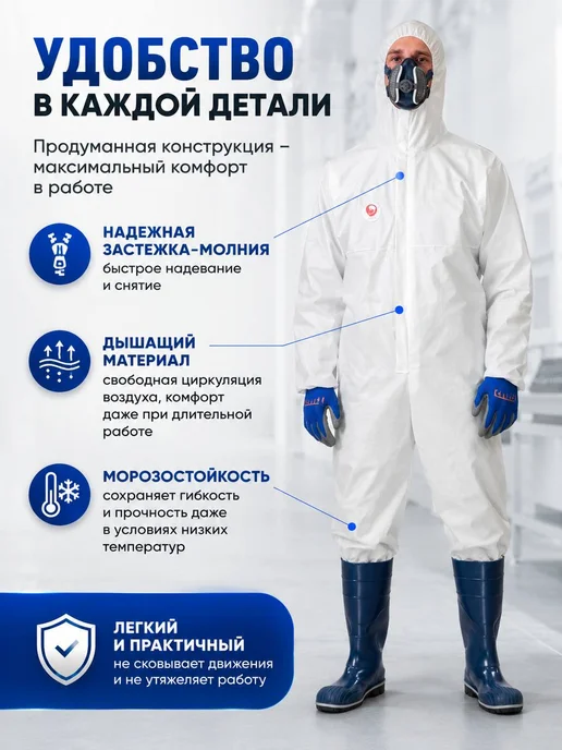 DИОН Комбинезон одноразовый влагонепроницаемый сиз каспер, белый, фото 6