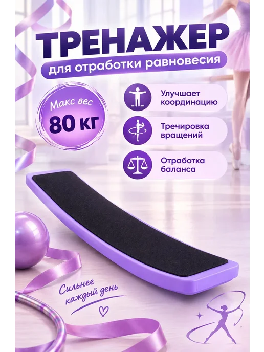 Тренажер, спиннер для отработки вращений, фиолетовый