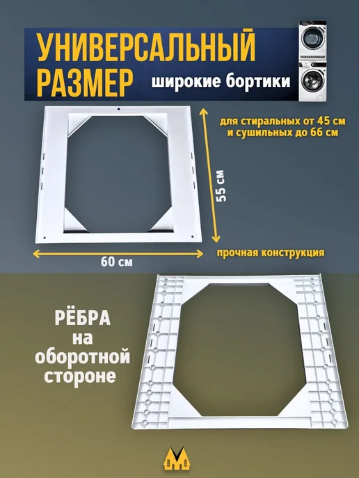 zipm Универсальный соединительный элемент для сушильной машины, белый, фото 2