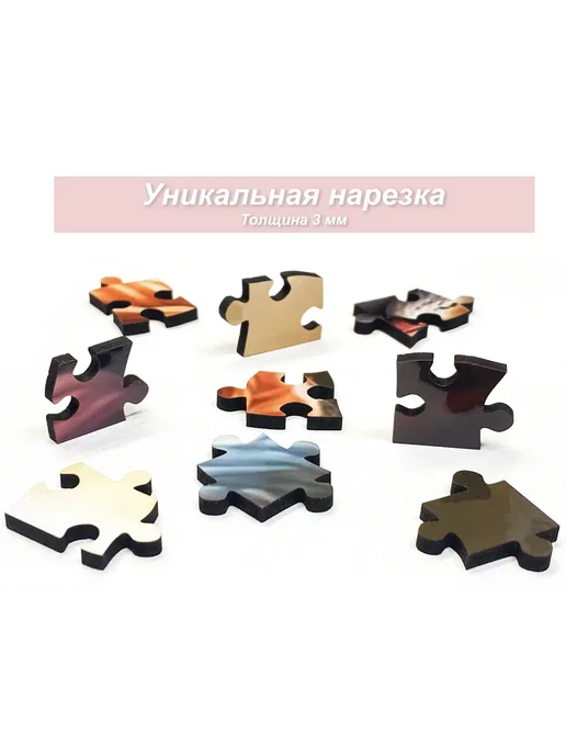 1001puzzle Пазл Алма деревянный 500 деталей. Дороги Армении, вариант, фото 3