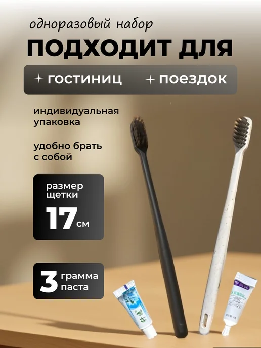Hotel Partner Зубная щетка одноразовая с пастой 10 шт, 10 шт, фото 2