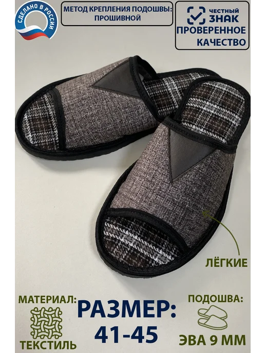 GARSA Тапочки мужские домашние, серый
