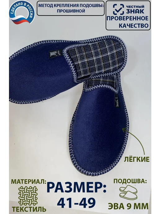GARSA Тапочки мужские домашние закрытые, синий, фото 2