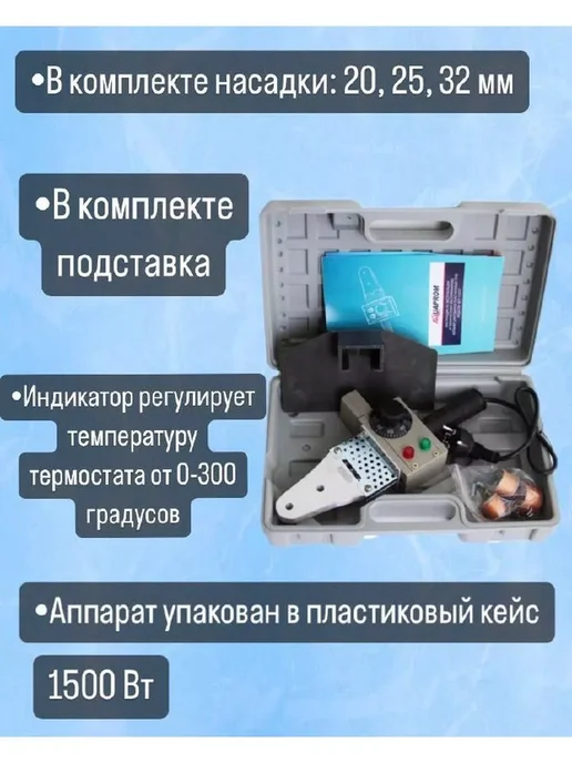 Сварочный аппарат для пластиковых труб, серый, фото 2