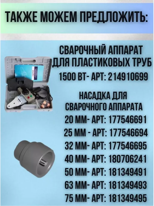 Сварочный аппарат для пластиковых труб, серый, фото 3