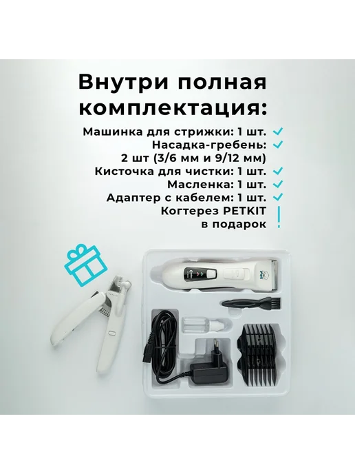 CODOS Машинка для стрижки животных CP-9200, белый, фото 2
