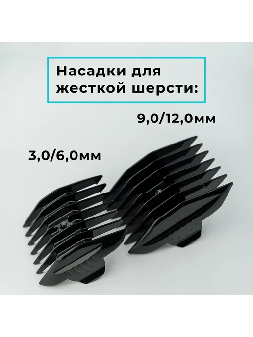 CODOS Машинка для стрижки животных CP-9200, белый, фото 5
