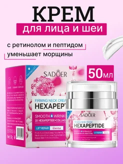 Крем для лица антивозрастной с пептидами 100% оригинал 379084349 купить за 305 ₽ в интернет‑магазине Wildberries