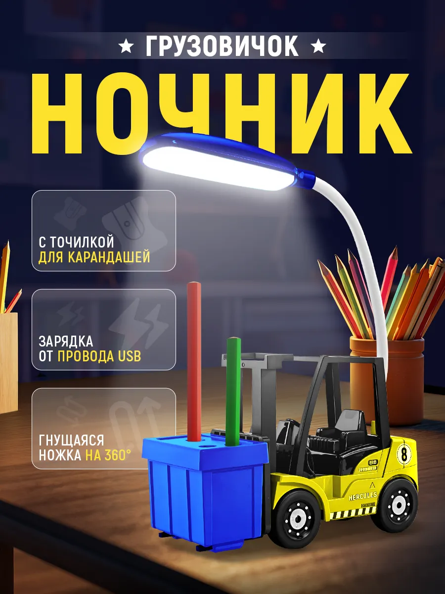 Ночник детский грузовик светодиодная лампа