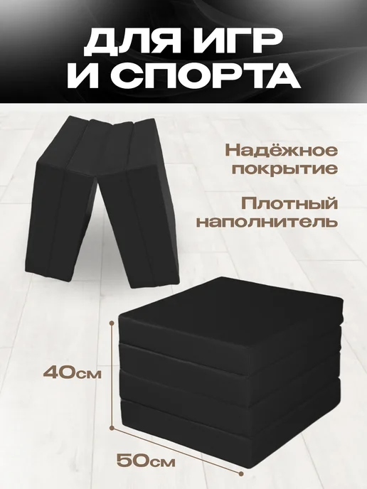 Perfetto Sport Мат спортивный 100х100х10 (№ 11) бежевый складной, черный, фото 2