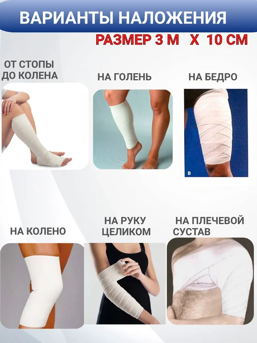 ЛПП Фарм Эластичный бинт медицинский 5м x 10см, вариант, фото 2