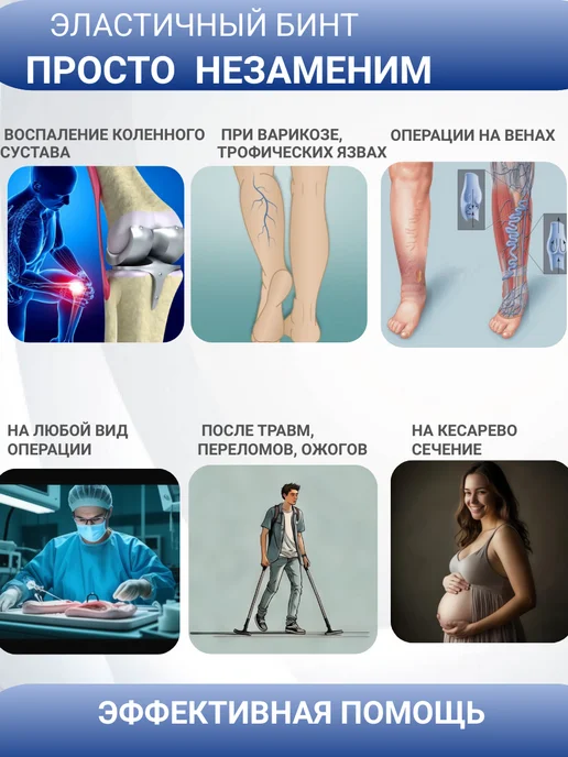 ЛПП Фарм Эластичный бинт медицинский 5м x 10см, вариант, фото 3