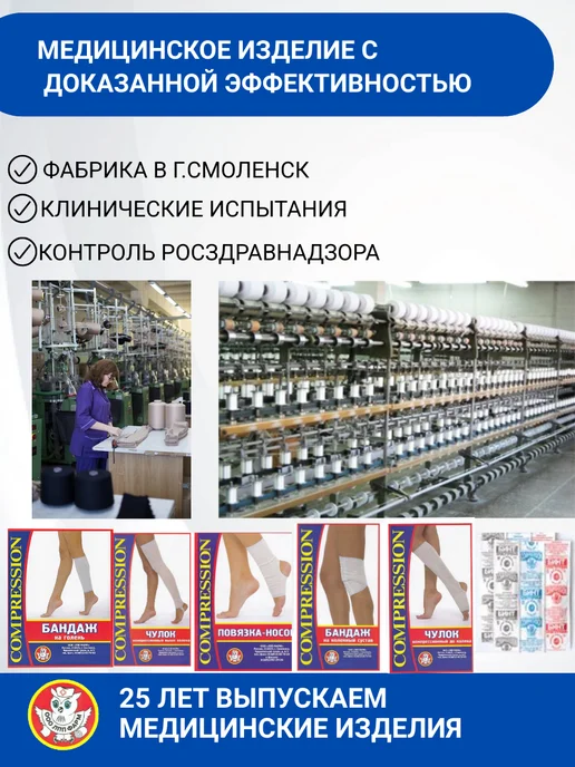 ЛПП Фарм Эластичный бинт медицинский 5м x 10см, вариант, фото 6