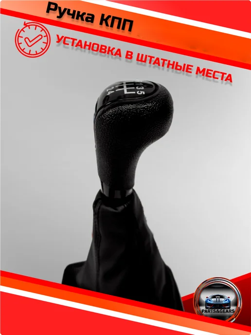 Ручка КПП с чехлом для 2170, 2171, 2172 антихром, вариант, фото 3