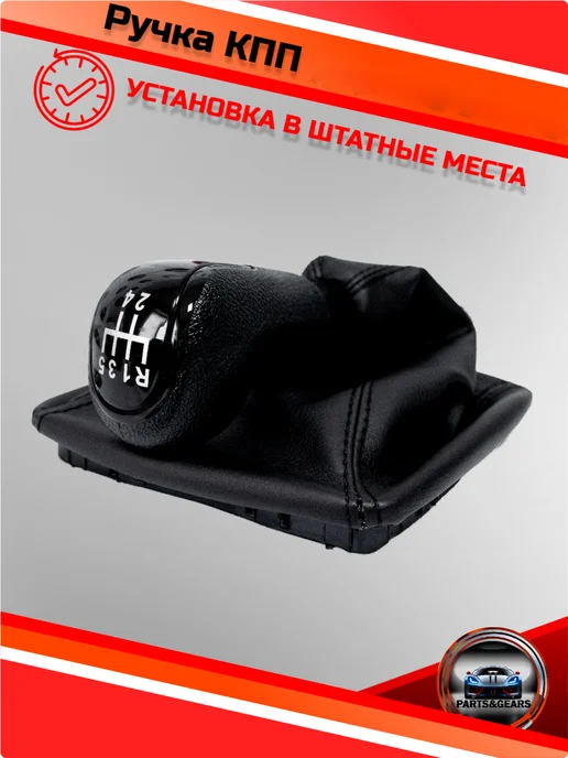 Ручка КПП с чехлом для 2170, 2171, 2172 антихром, вариант, фото 4