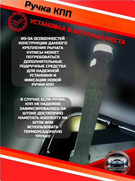 Ручка КПП с чехлом для 2170, 2171, 2172 антихром, вариант, фото 5