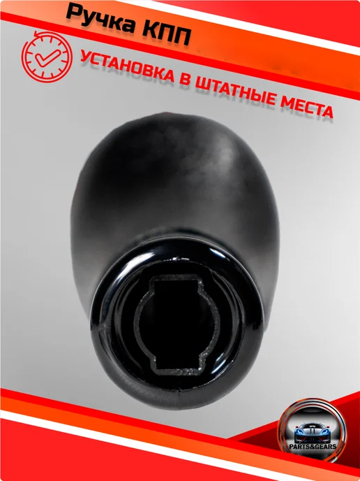 Ручка КПП с чехлом для 2170, 2171, 2172 антихром, вариант, фото 6