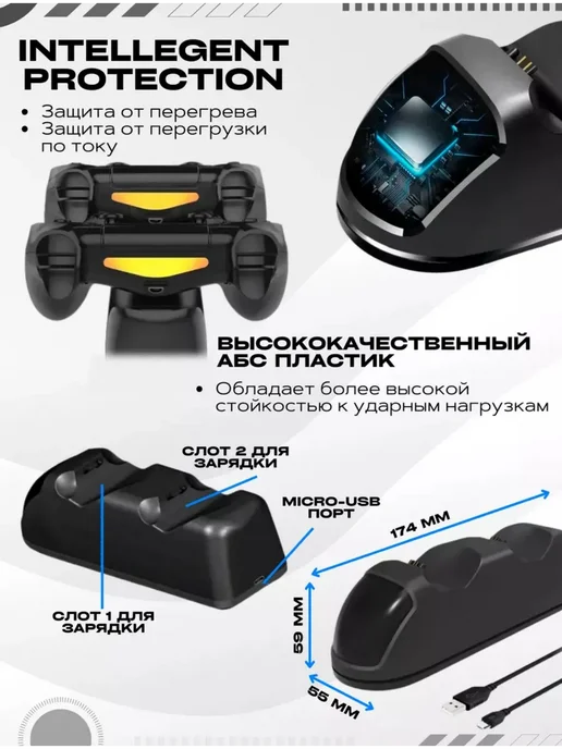 Зарядная станция для контроллеров PS4, черный, фото 2