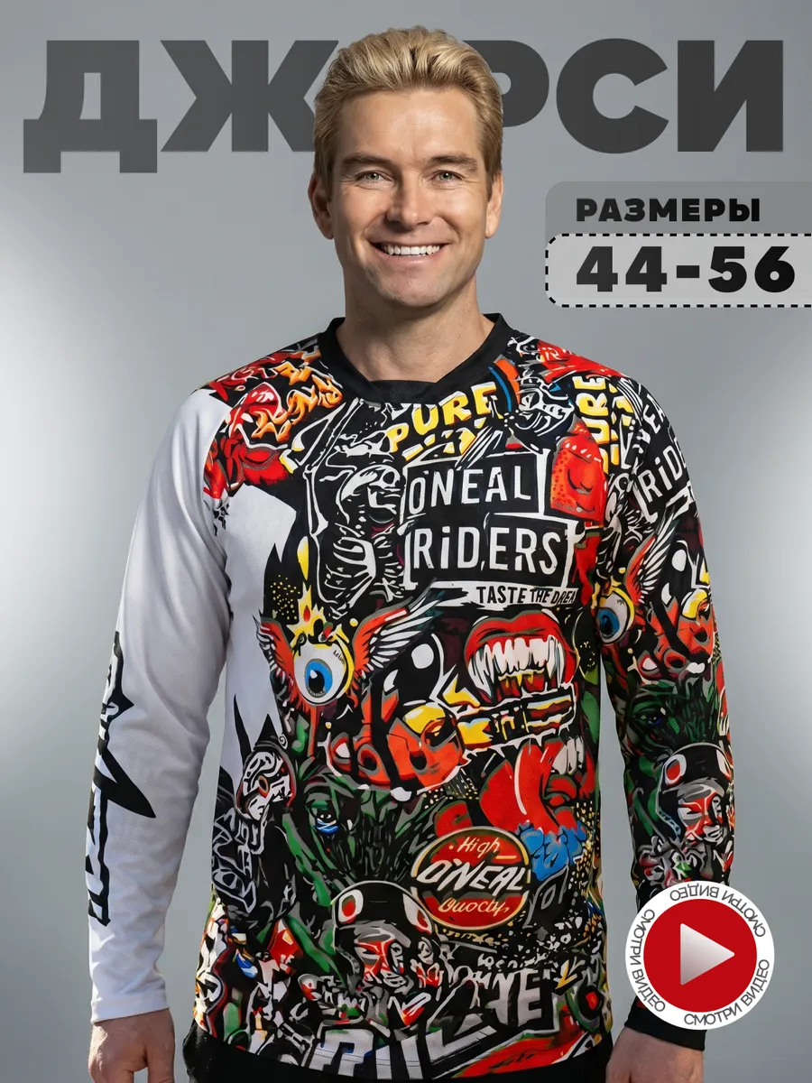 Мото джерси Troy Lee Desings мотоджерси мотокросс велоджерси