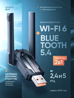 Wifi 6 адаптер usb для компьютера ALXgroup 379163499 купить за 911 ₽ в интернет‑магазине Wildberries