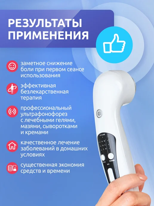 СТЛ Аппарат Дельта - ультразвуковая терапия, вариант, фото 2