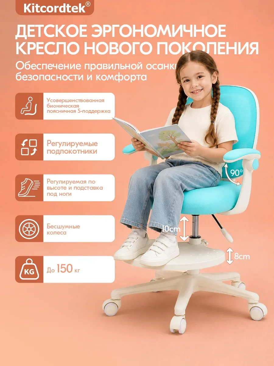 Детское компьютерное кресло