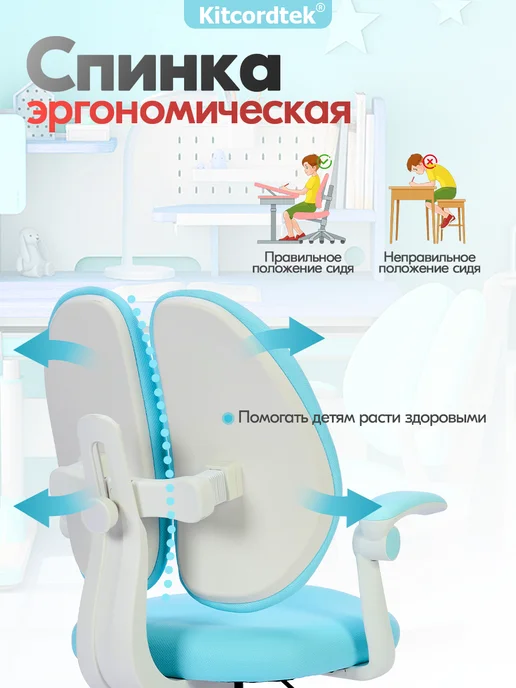 Kitcordtek Анатомическое детское компьютерное кресло, вариант, фото 3