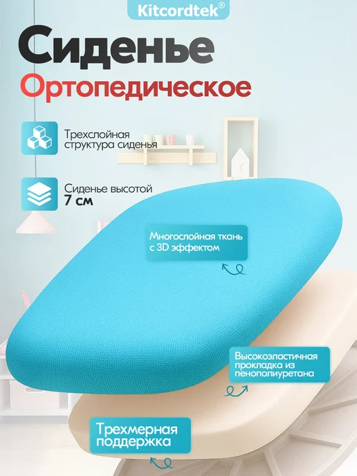Kitcordtek Анатомическое детское компьютерное кресло, вариант, фото 7