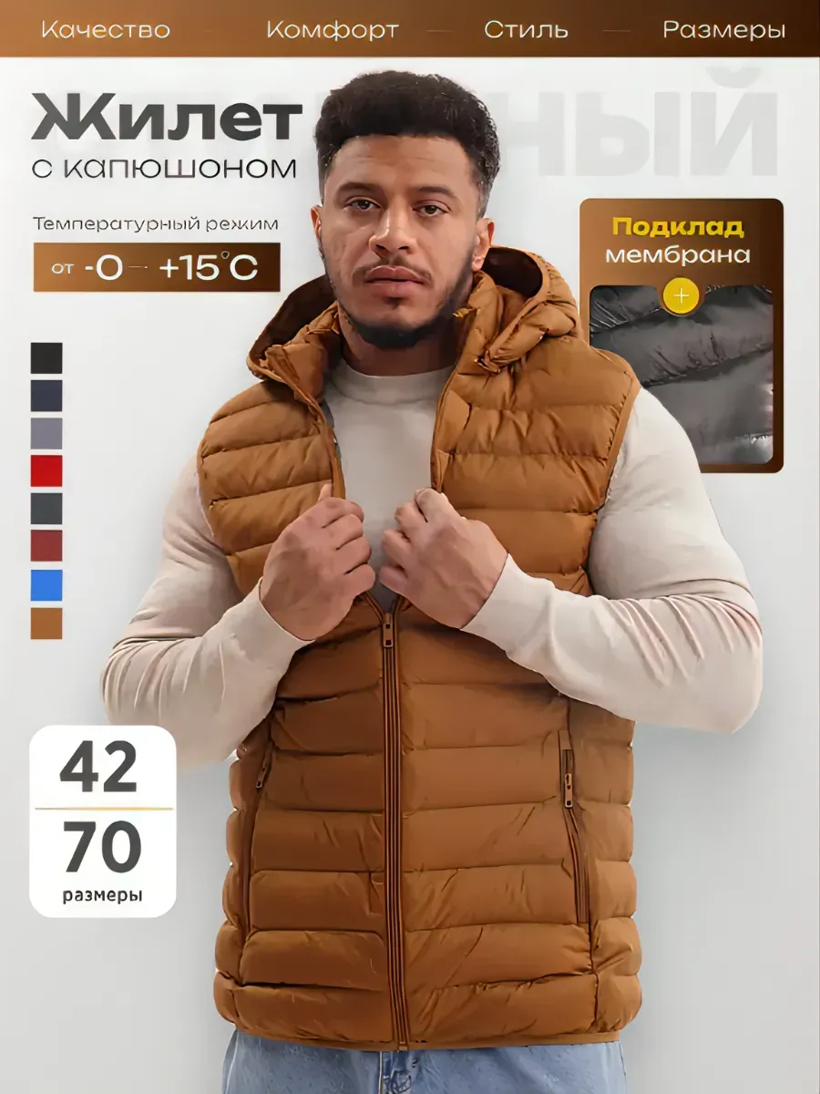 Жилет стеганый утепленный демисезонный безрукавка
