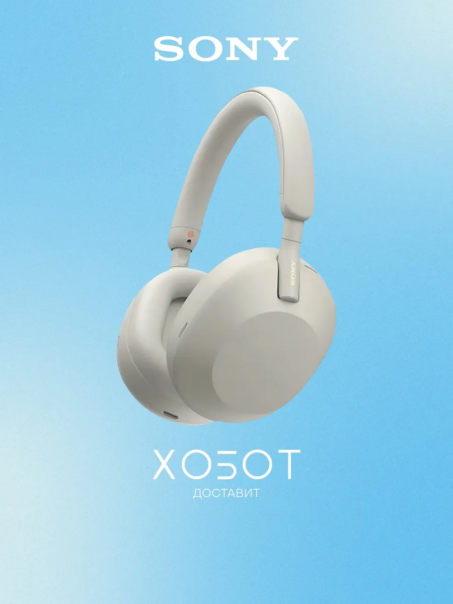 Наушники WH-1000XM5, серебристый SONY 379261149 купить за 29 899 ₽ в интернет‑магазине Wildberries