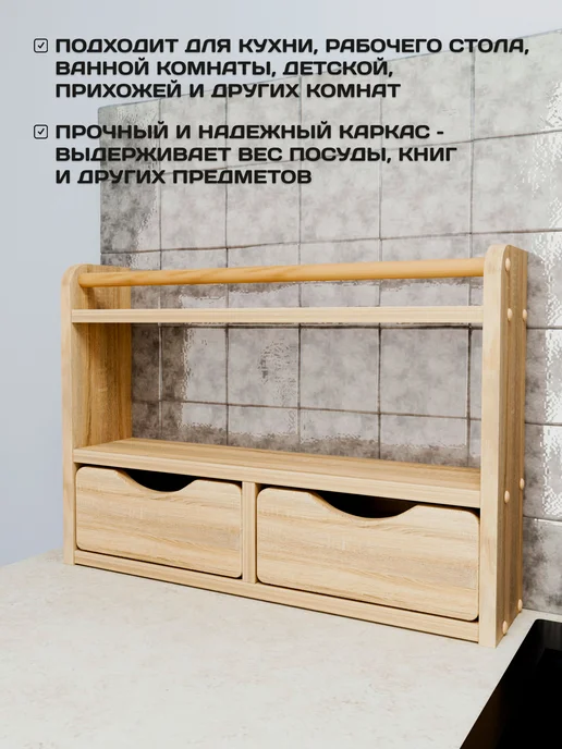 RuLes Полка настольная, настенная с ящиками, коричневый, фото 3