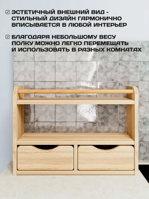 RuLes Полка настольная, настенная с ящиками, коричневый, фото 4