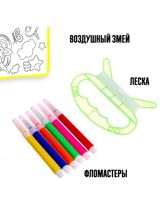 Funny Toys Воздушный змей - раскраска, вариант, фото 2
