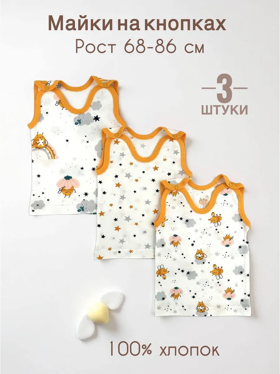 Майка бельевая для новорожденных набор 3 шт
