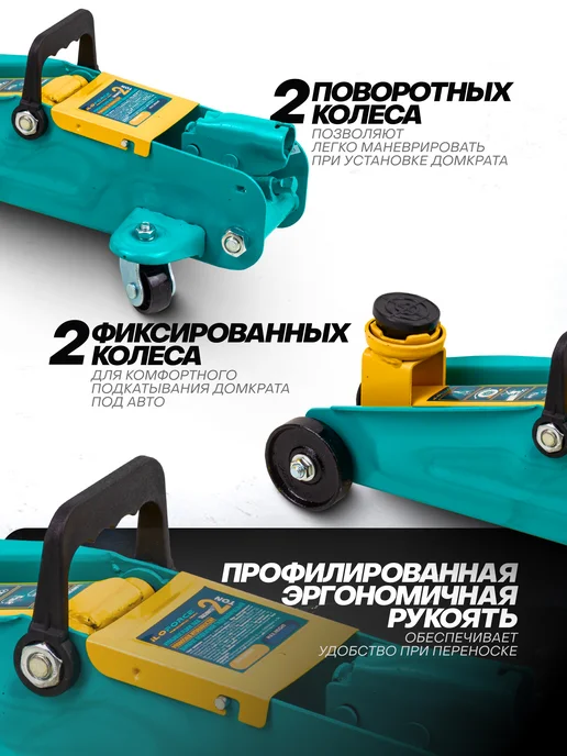 ILOforce Автомобильный домкрат подкатной 3т, 85-385мм, гидравлический 2т 140-310мм, фото 3
