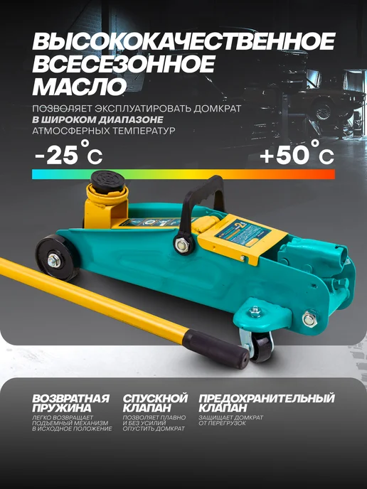 ILOforce Автомобильный домкрат подкатной 3т, 85-385мм, гидравлический 2т 140-310мм, фото 5