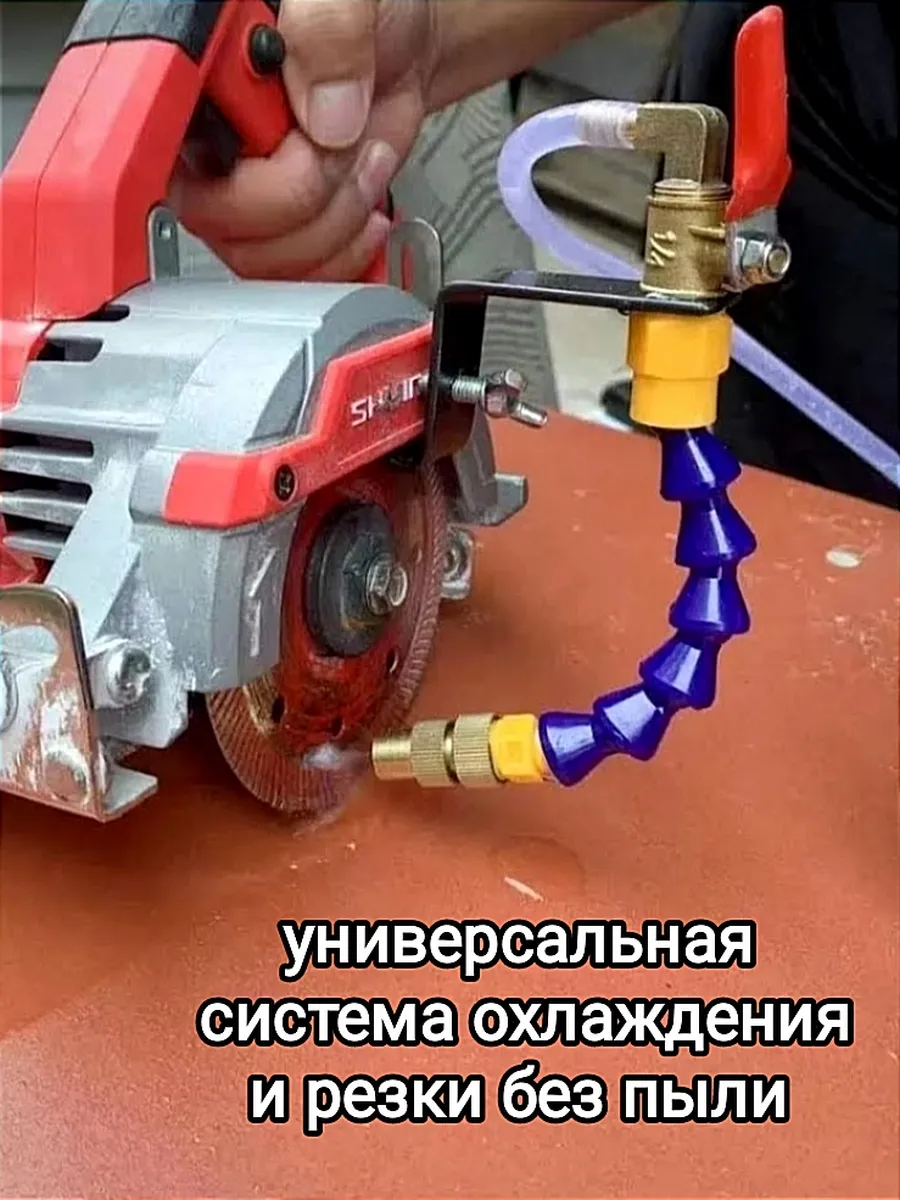 Система охлаждения